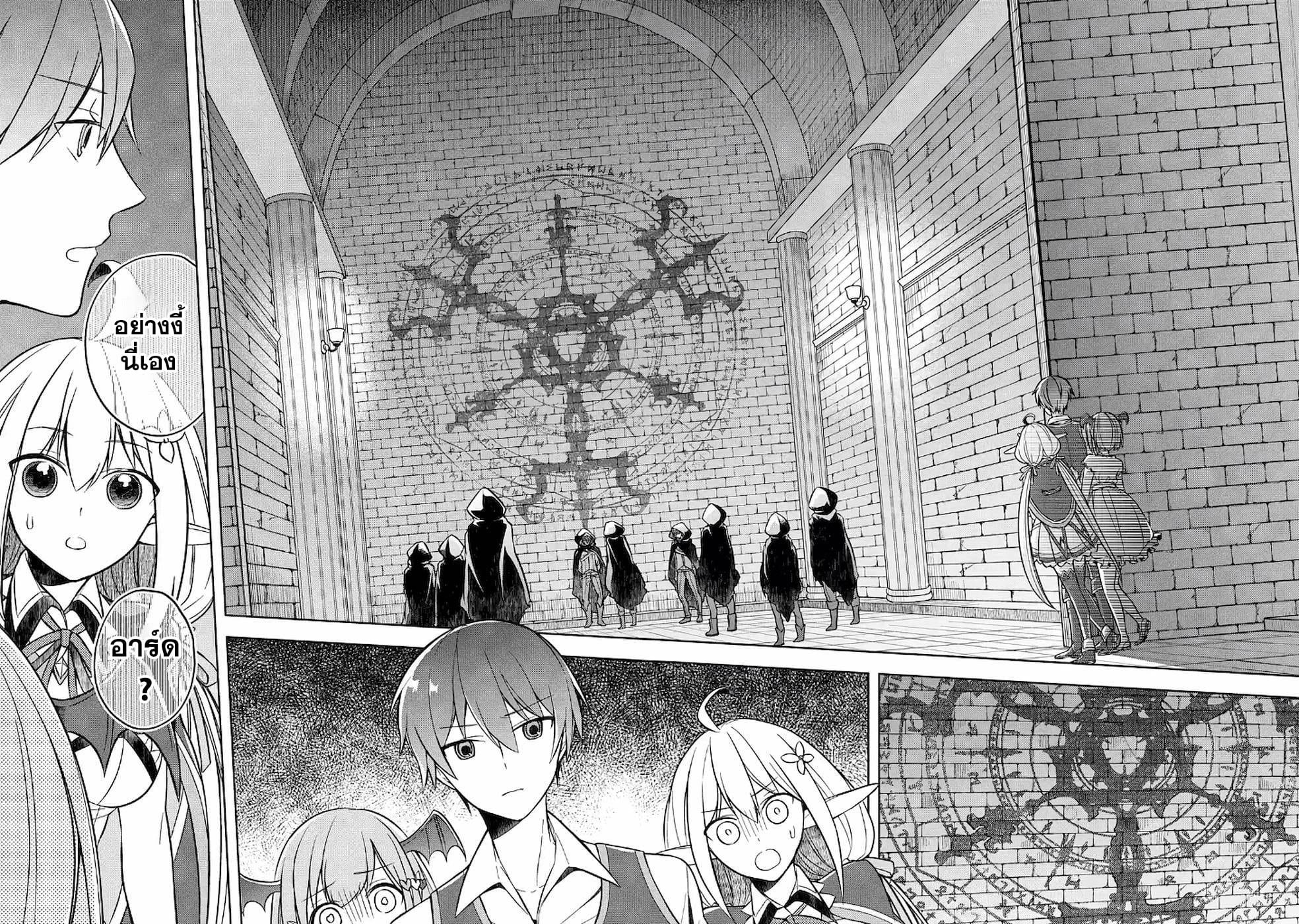 Shijou Saikyou no Daimaou, Murabito A ni Tensei suru 8 (26)